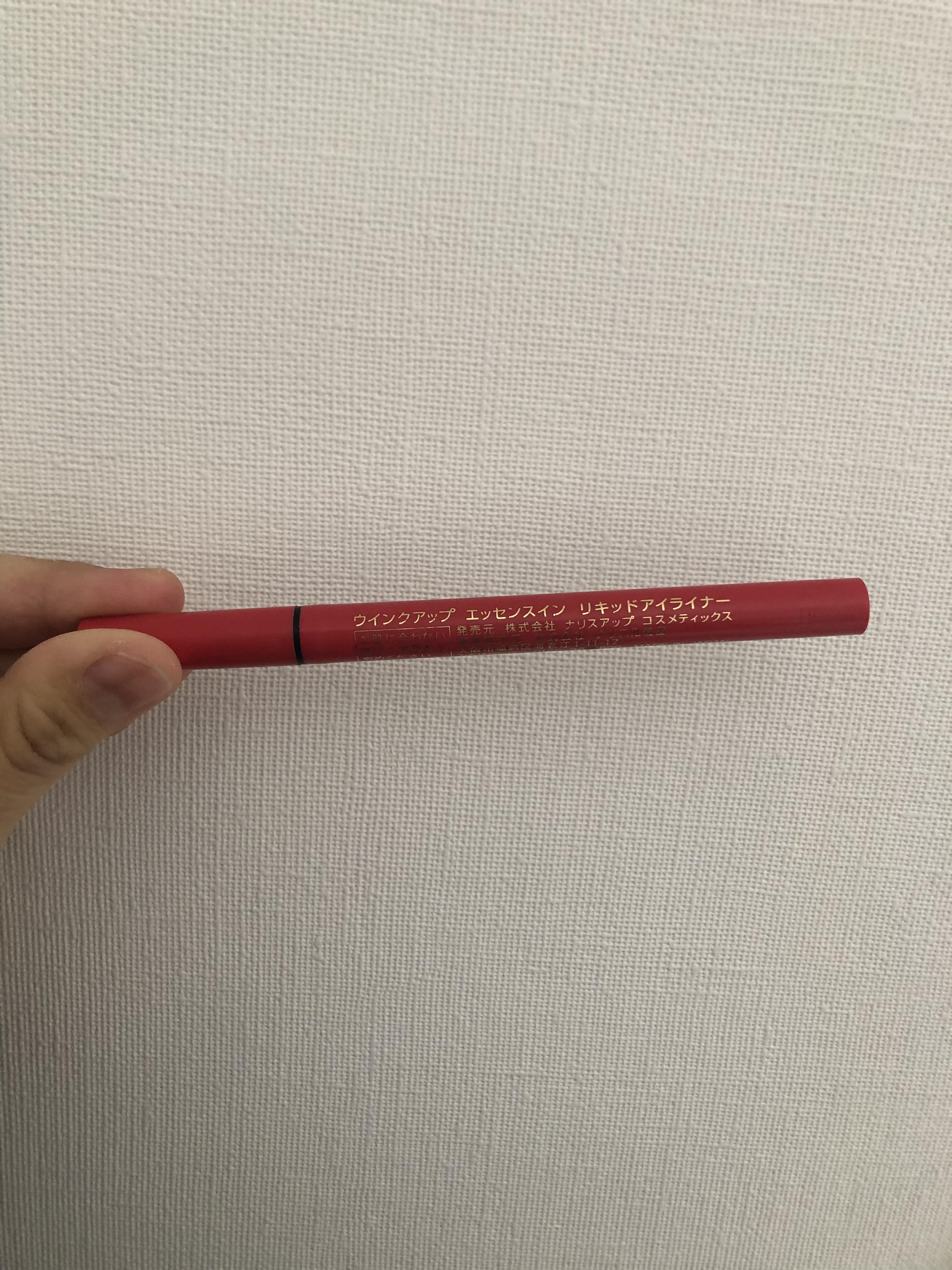 ウインクアップ エッセンスイン リキッドアイライナー/ウインクアップ/リキッドアイライナーを使ったクチコミ（2枚目）