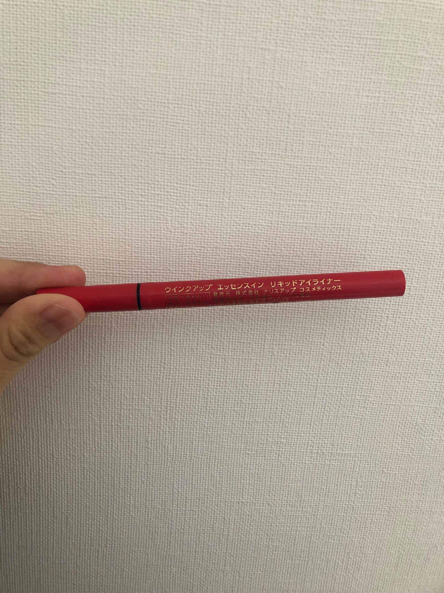 ウインクアップ エッセンスイン リキッドアイライナー/ウインクアップ/リキッドアイライナーを使ったクチコミ(2枚目)