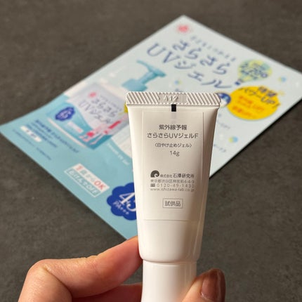 UVãããããžã§ã«/玫å€ç·äºå ±/æ¥çŒãæ¢ããžã§ã«ã䜿ã£ãã¯ãã³ãïŒ4æç®ïŒ