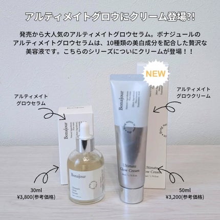 アルティメイト グロウセラム/Bonajour/美容液を使ったクチコミ(2枚目)