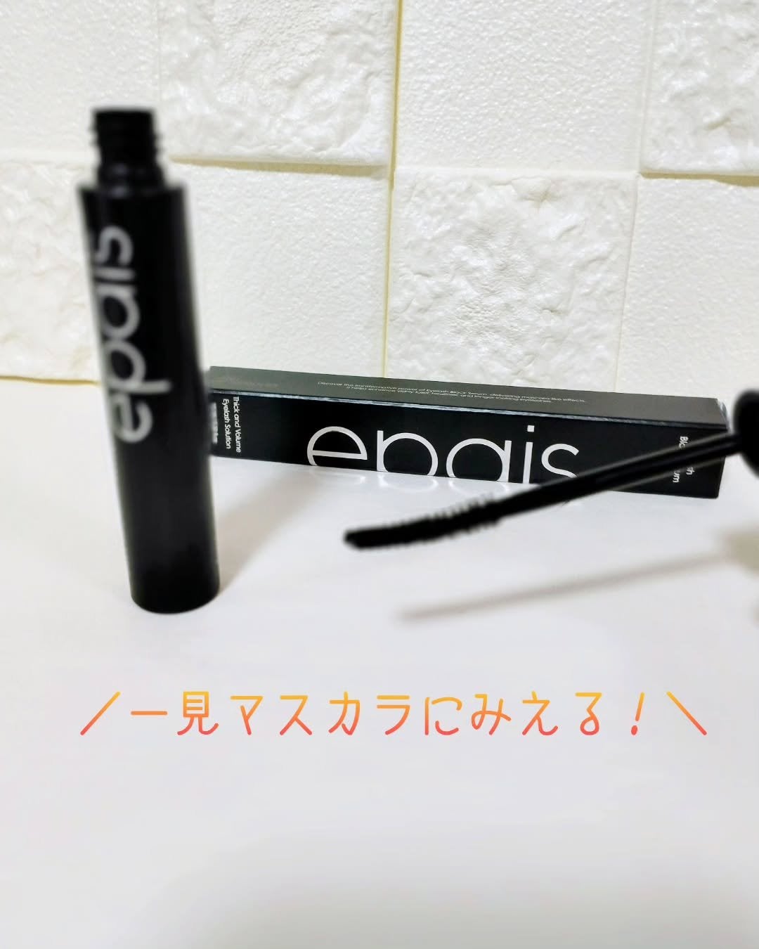 アイラッシュエッセンシャルセラム/epais/まつげ美容液を使ったクチコミ(4枚目)