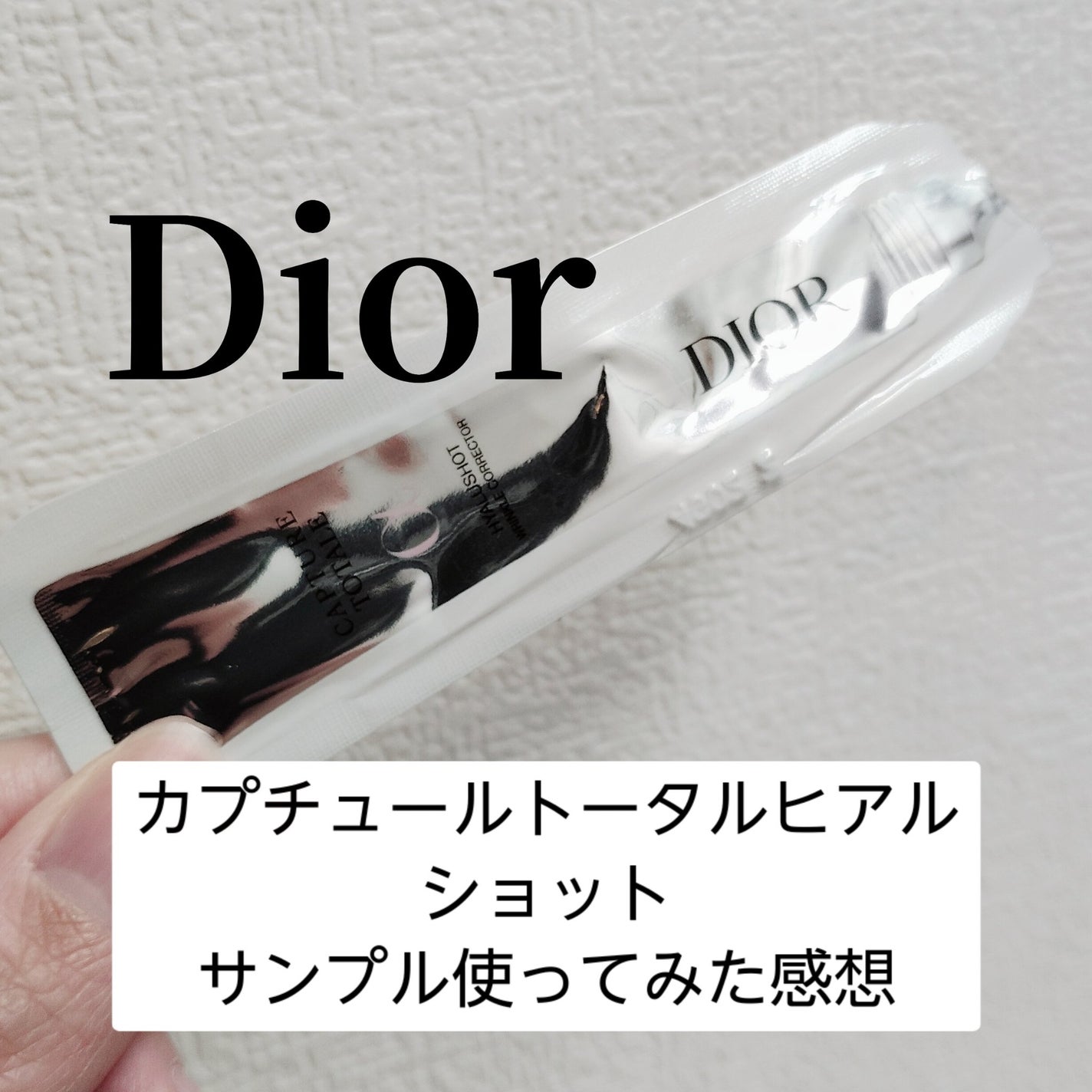 カプチュール トータル ヒアルショット/Dior/美容液を使ったクチコミ(1枚目)