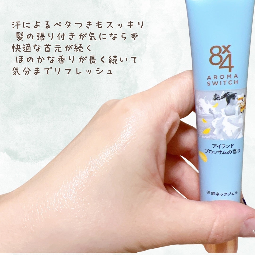 8x4 アロマスイッチ 涼感ネックジェル アイランドブロッサムの香り/8x4/デオドラント・制汗剤を使ったクチコミ(4枚目)