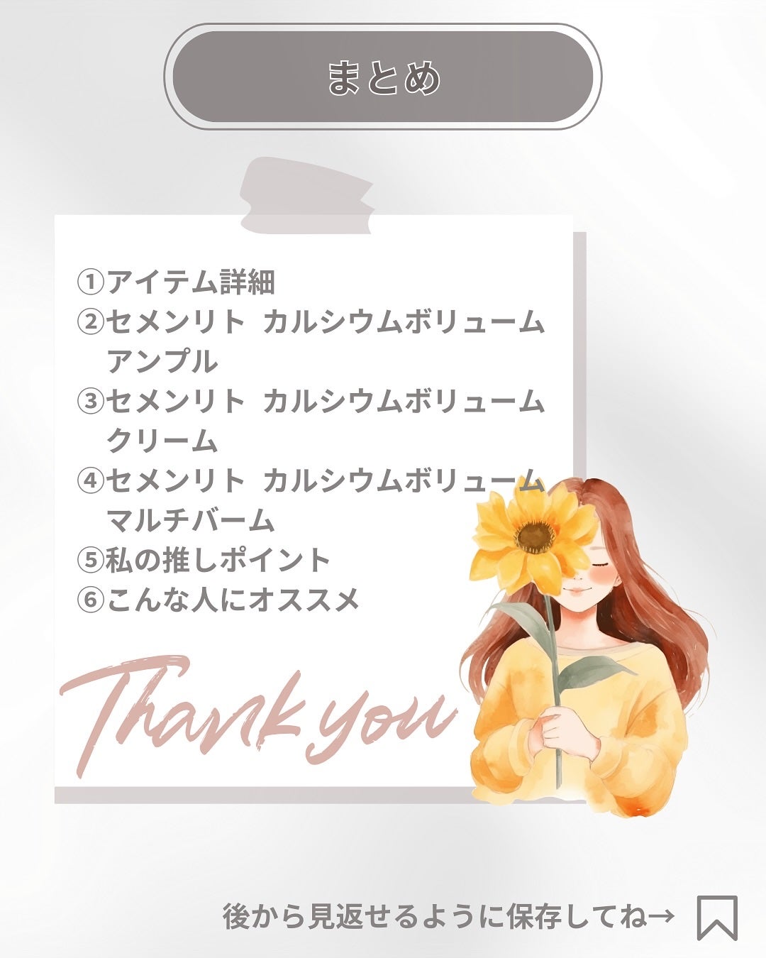 セメンリトカルシウムアンプル+セメンリトカルシウムクリーム/Dr.Melaxin/スキンケアキットを使ったクチコミ(8枚目)