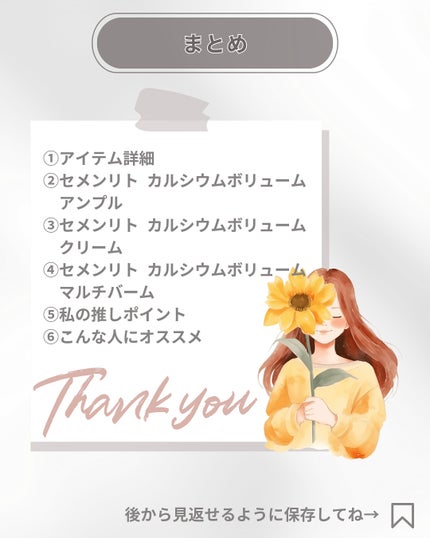 セメンリトカルシウムアンプル+セメンリトカルシウムクリーム/Dr.Melaxin/スキンケアキットを使ったクチコミ(8枚目)