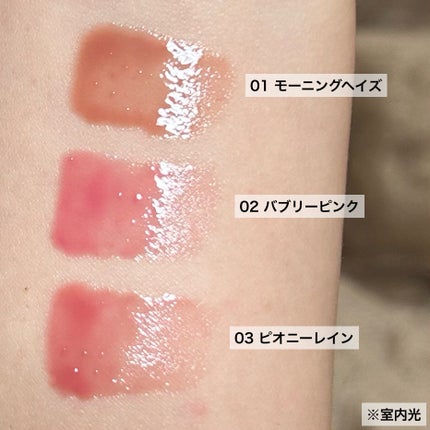 デューステインシアーリップグロス/Milk Touch/リップグロスを使ったクチコミ(2枚目)