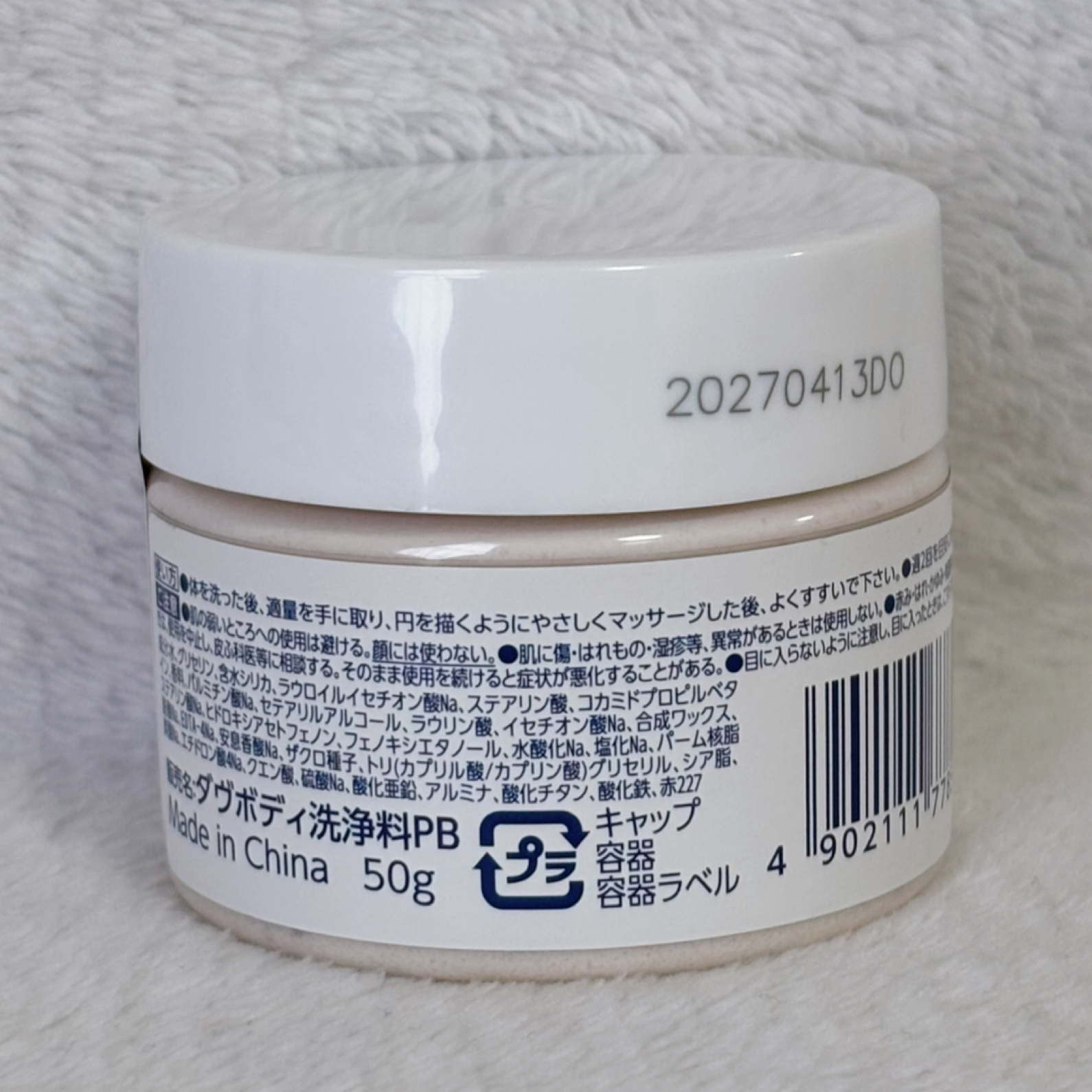 ダヴ ふわとろクリーミースクラブ ザクロ＆シアバター/ダヴ/ボディスクラブを使ったクチコミ（3枚目）