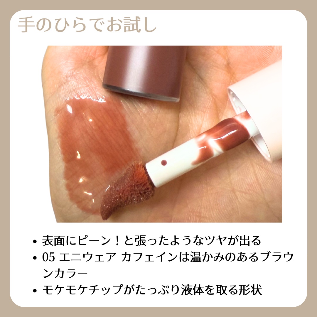 スーパーブースト リップグロス 05/MAKE UP FOR EVER/リップグロスを使ったクチコミ（3枚目）