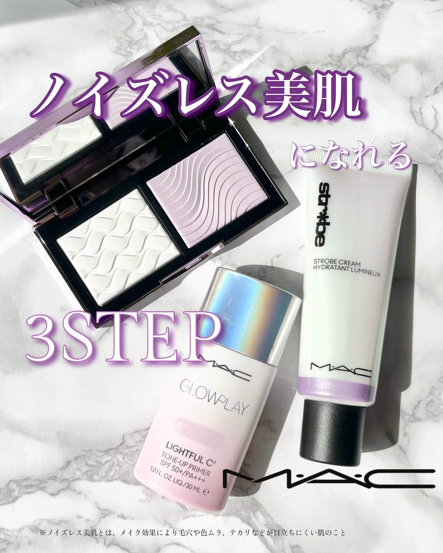 ストロボクリーム/M・A・C/化粧下地を使ったクチコミ（1枚目）