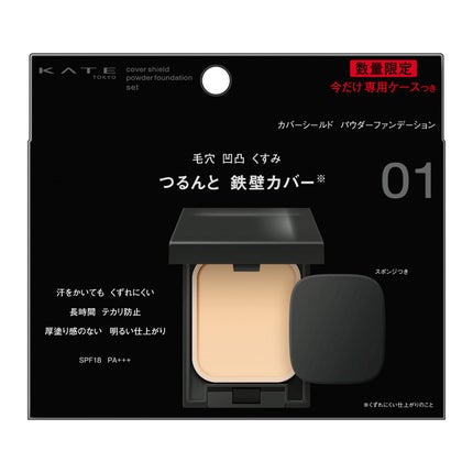 黒ギャルマンバ ファンデーションとパウダーセット ケイト カバーシールド パウダーファンデーション 02 ケース付