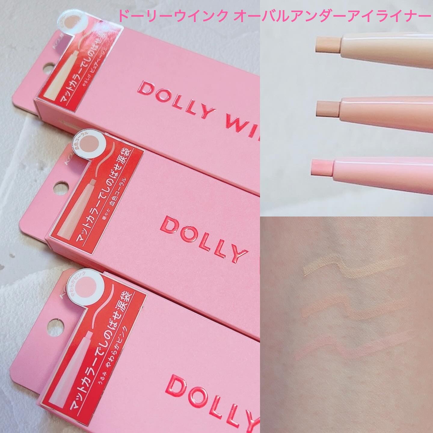 5WAYリキッドライナー/ドーリーウインク/リキッドアイライナーを使ったクチコミ（3枚目）