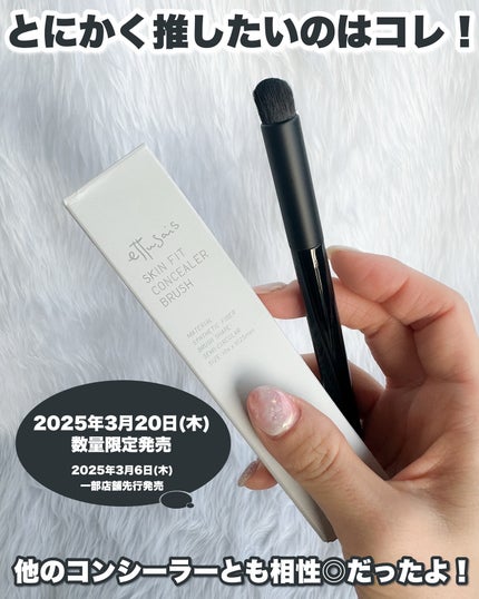 Riho | 集英社MAQUIAエキスパート on LIPS 「\エテュセの新作🎀コンシーラーブラシ&コンシーラー登場✨/🖌エ..」(6枚目)