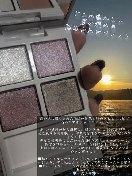 ADDICTION アディクション ザ アイシャドウ パレット “アウト オブ ユア シェル”のクチコミ「見て…このパレットまだ買える…儚げな透明メイクの叶うラメかけ放題なアイシャドウパレット。202.....」(3枚目)