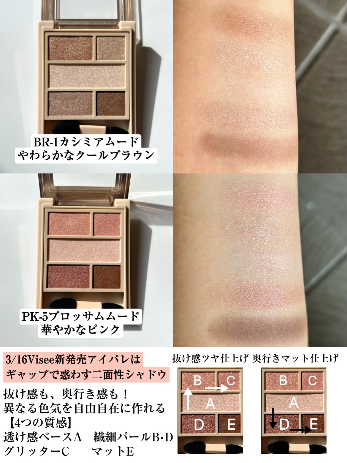 ダブル ムード アイズ/Visée/アイシャドウパレットを使ったクチコミ（2枚目）