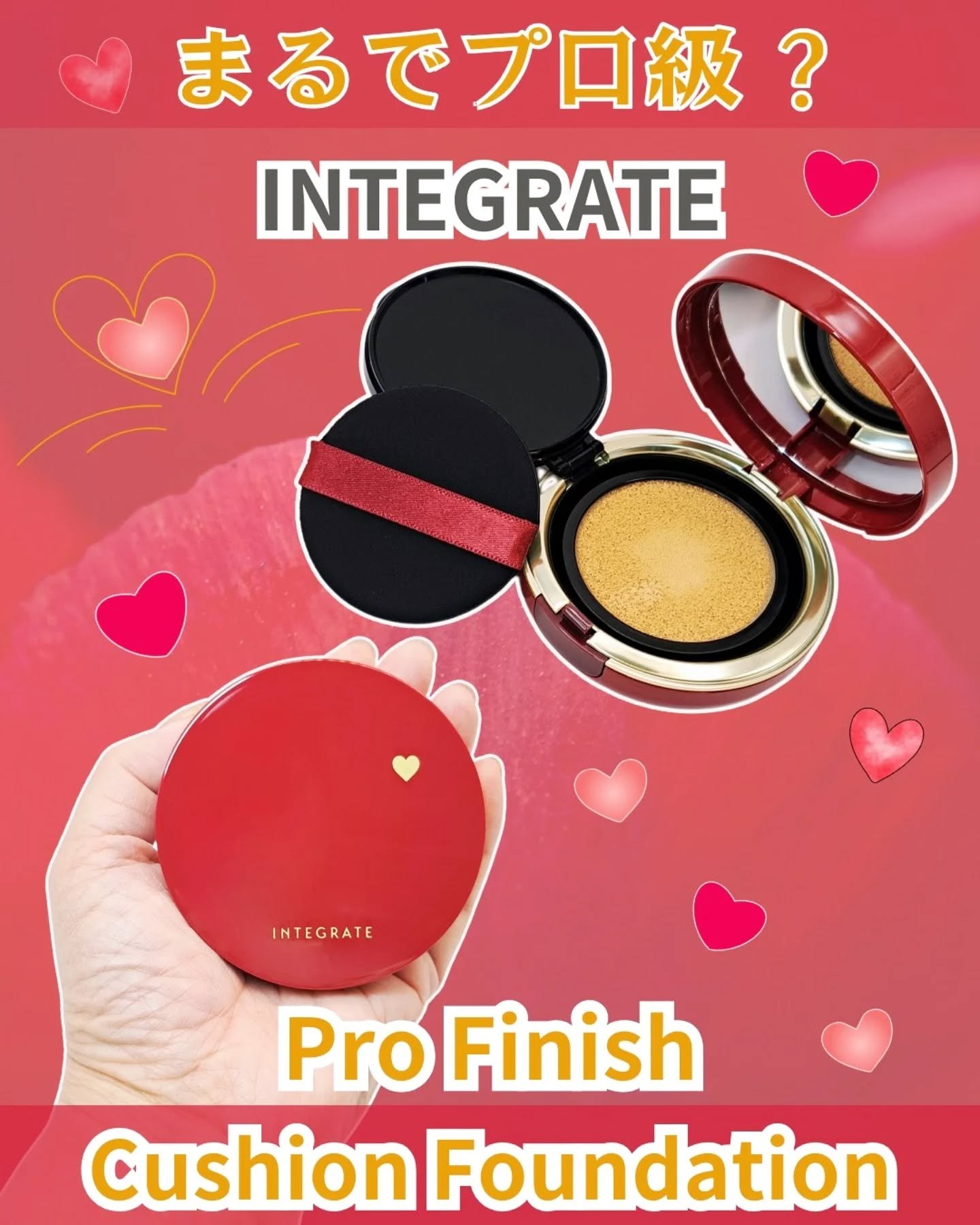 インテグレート プロフィニッシュクッション/インテグレート/クッションファンデーションを使ったクチコミ（1枚目）