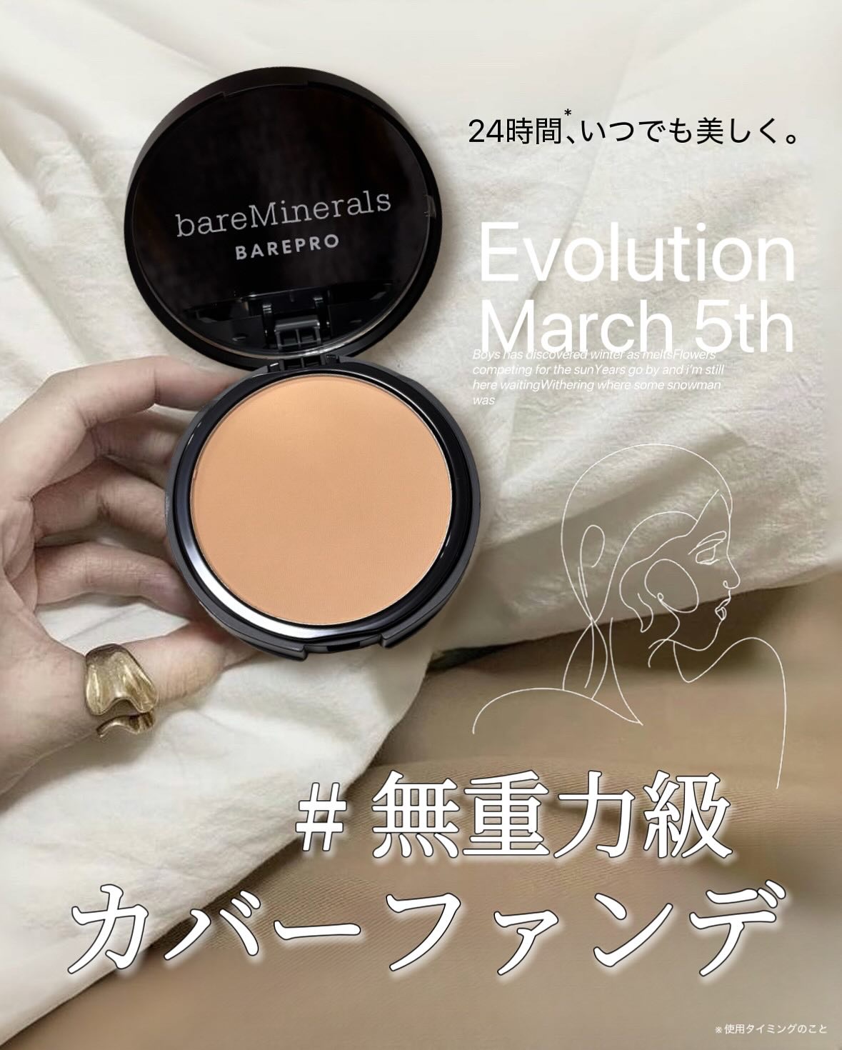 ベアプロ 24HR パウダー ファンデーション/bareMinerals/パウダーファンデーションを使ったクチコミ（1枚目）