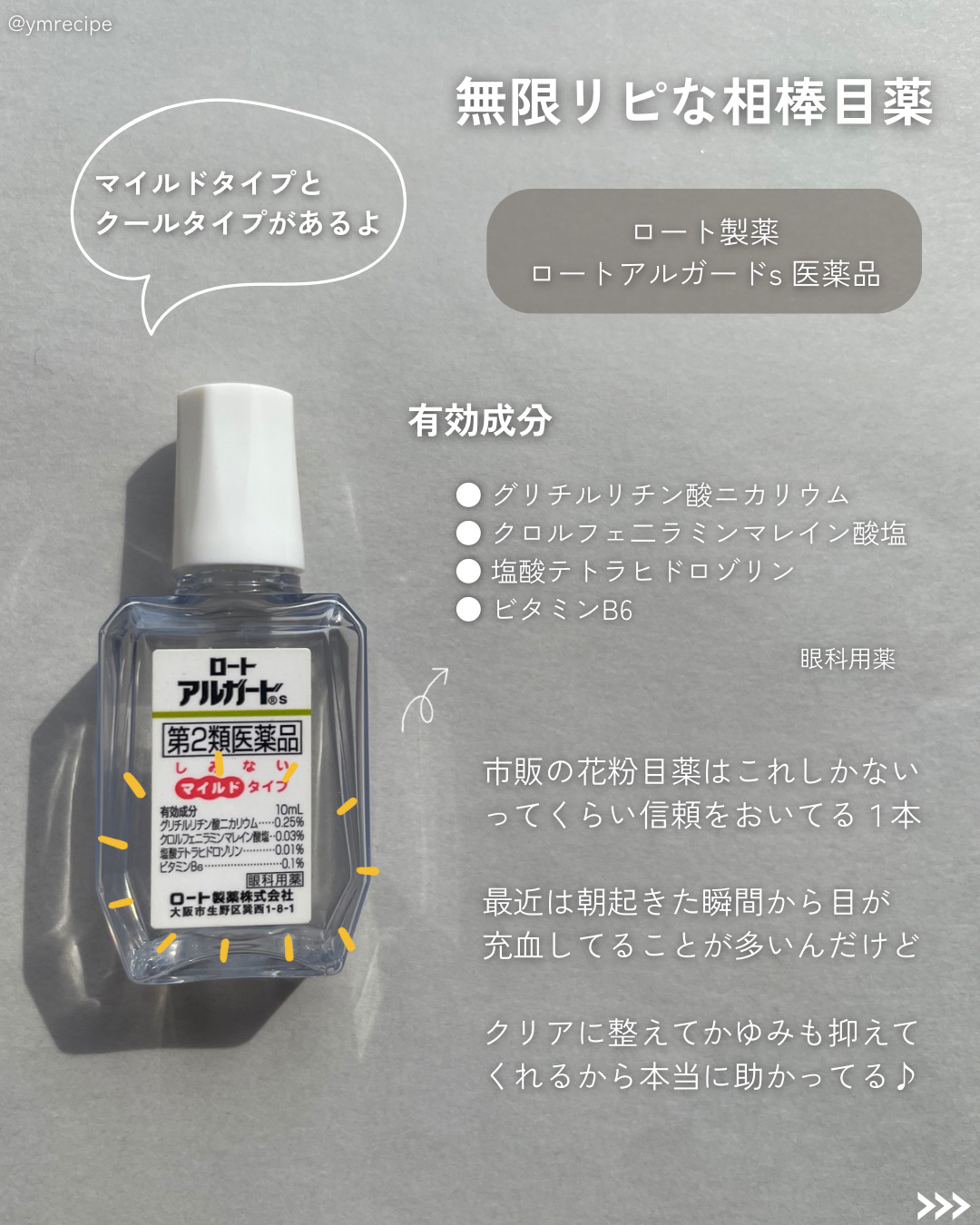 を使ったクチコミ（3枚目）