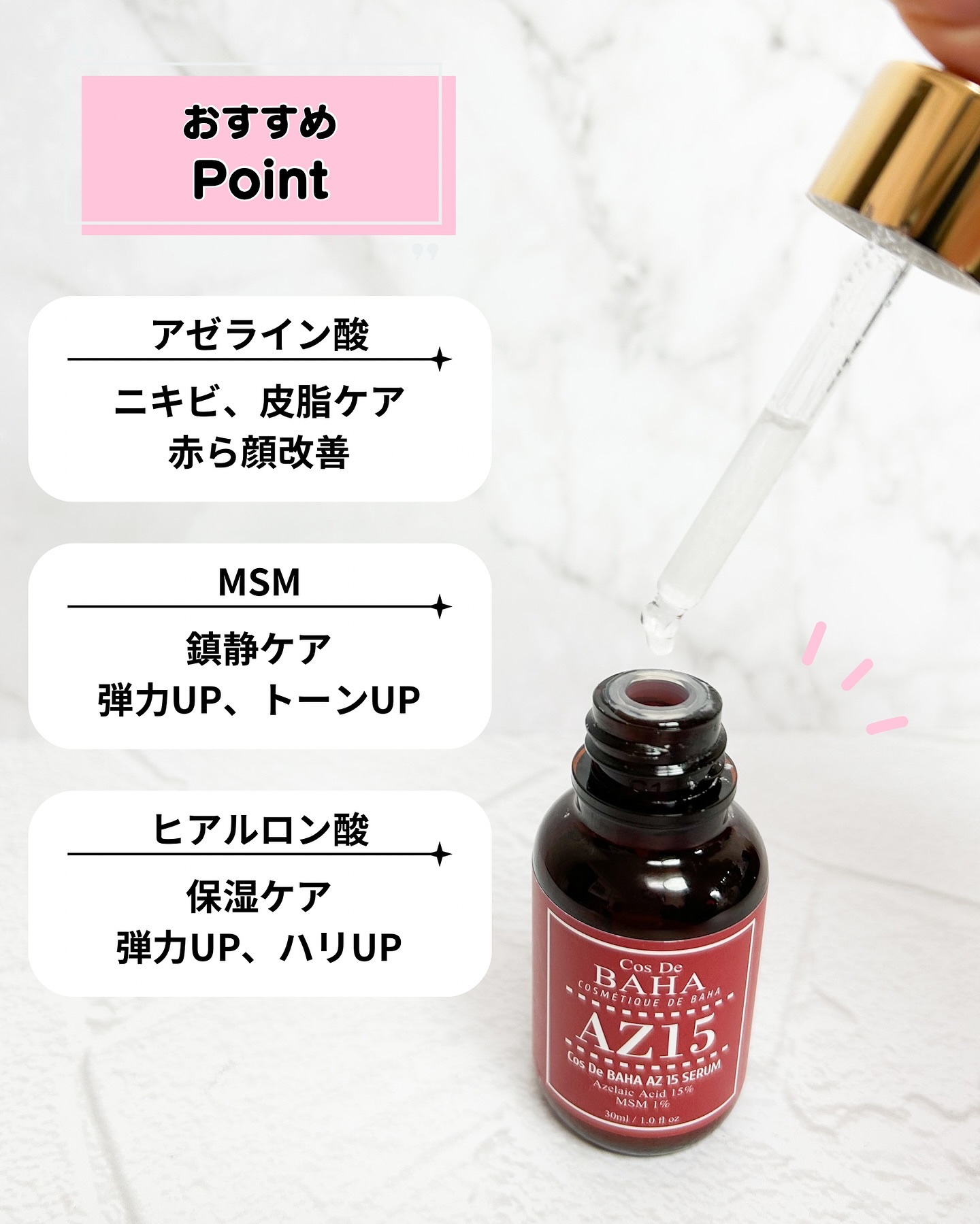 AZアゼライン酸15セラム/コスデバハ/美容液を使ったクチコミ（3枚目）