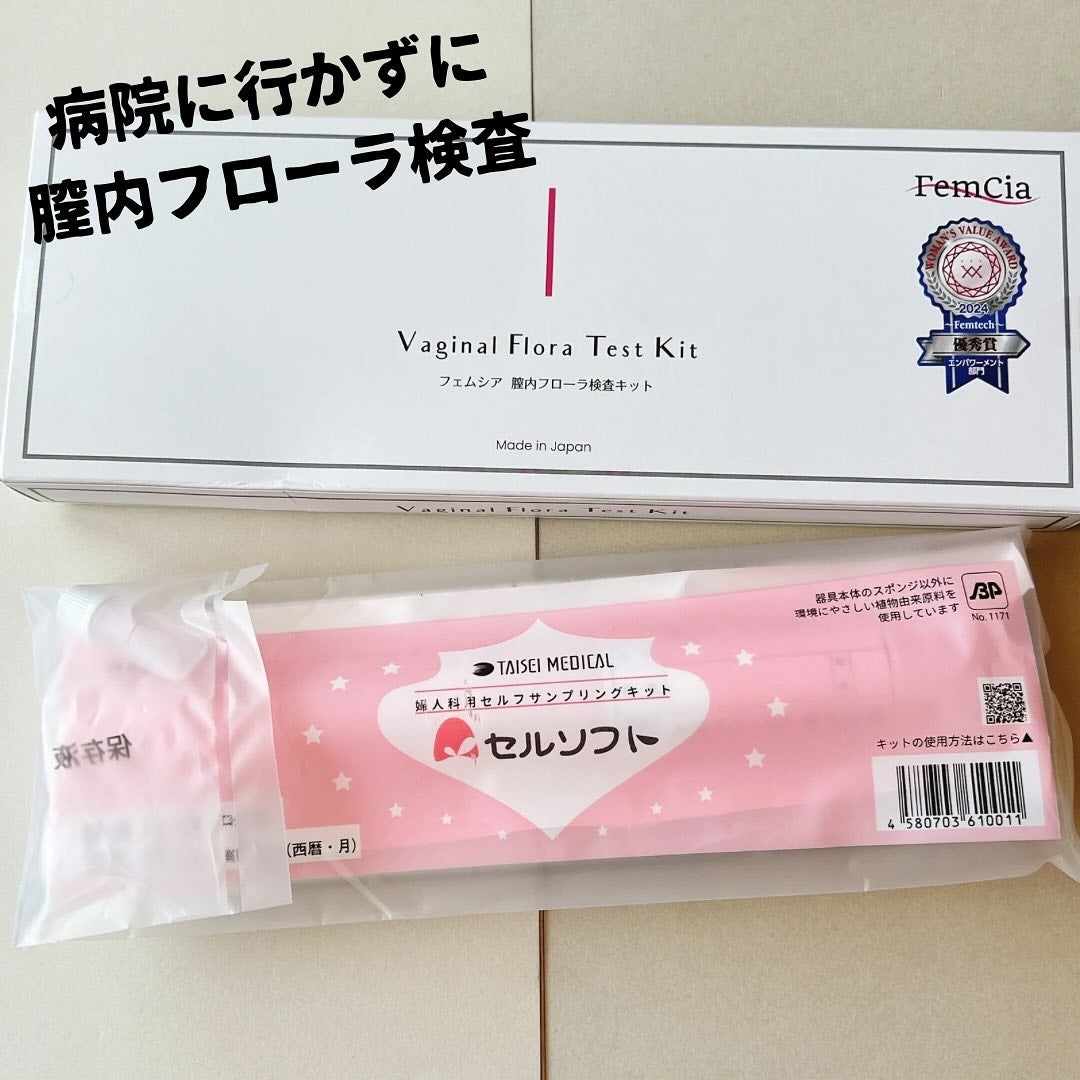 ほげげ/フォロバ100 on LIPS 「#PR#コエタスコエタスのモニターキャンペーンでもらったフェム..」(1枚目)