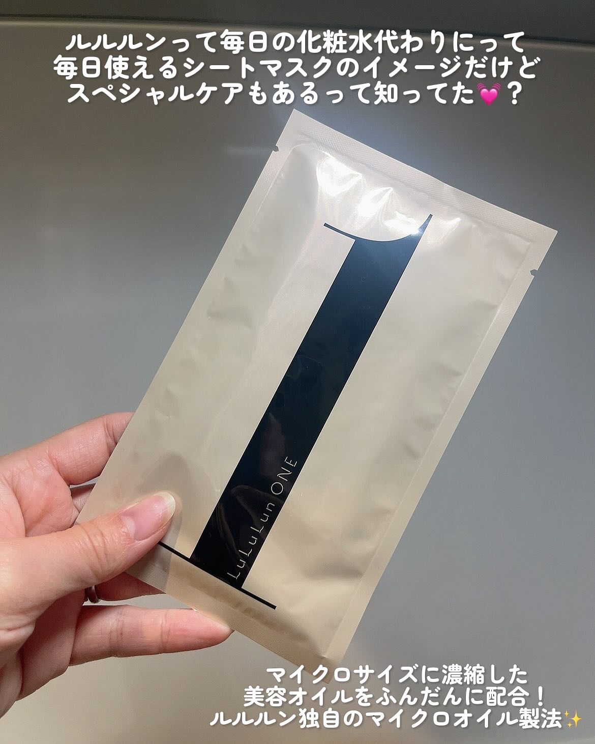 ルルルン ONE/ルルルン/シートマスク・パックを使ったクチコミ（2枚目）