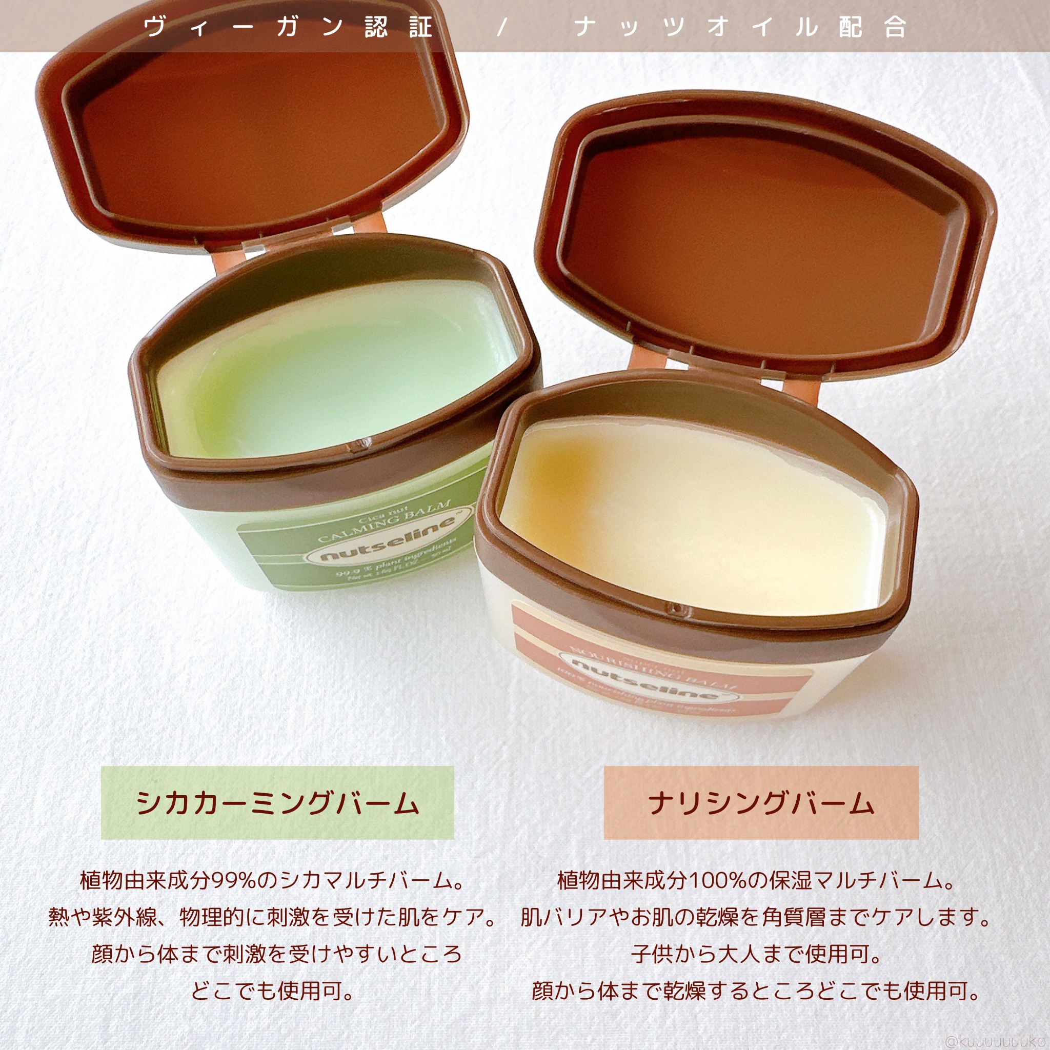 cica nut calming balm/ナッツセリン/フェイスバームを使ったクチコミ（2枚目）
