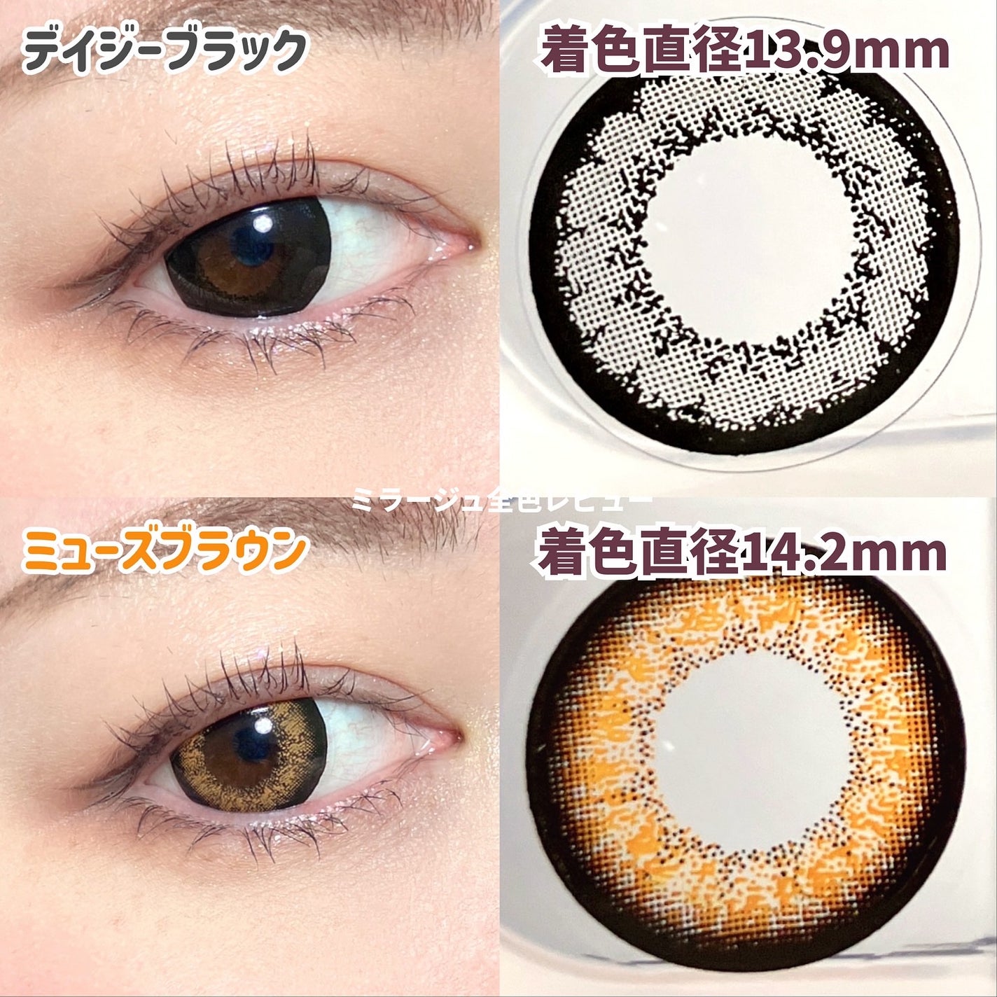 Mirage 1month/Mirage/1ヶ月(1MONTH)カラコンを使ったクチコミ(6枚目)