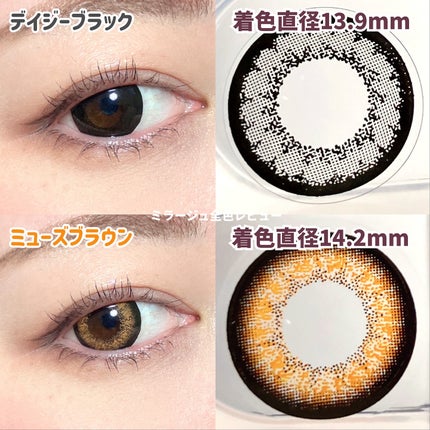 Mirage 1month/Mirage/1ヶ月(1MONTH)カラコンを使ったクチコミ(6枚目)