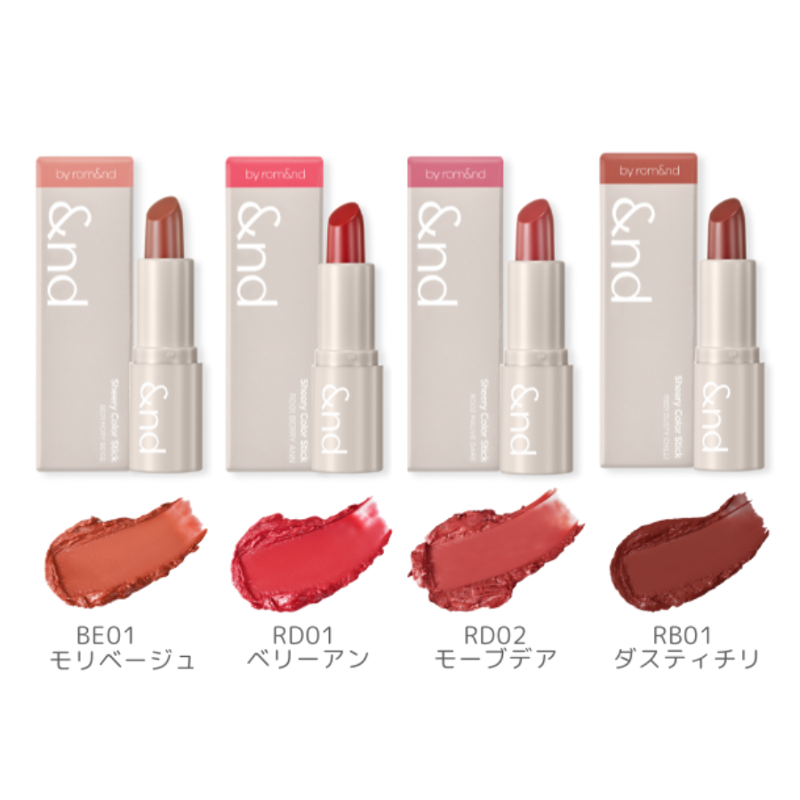 &nd by rom&ndから大人女性向け新ライン「Greige(グレージュ)」が登場!の画像