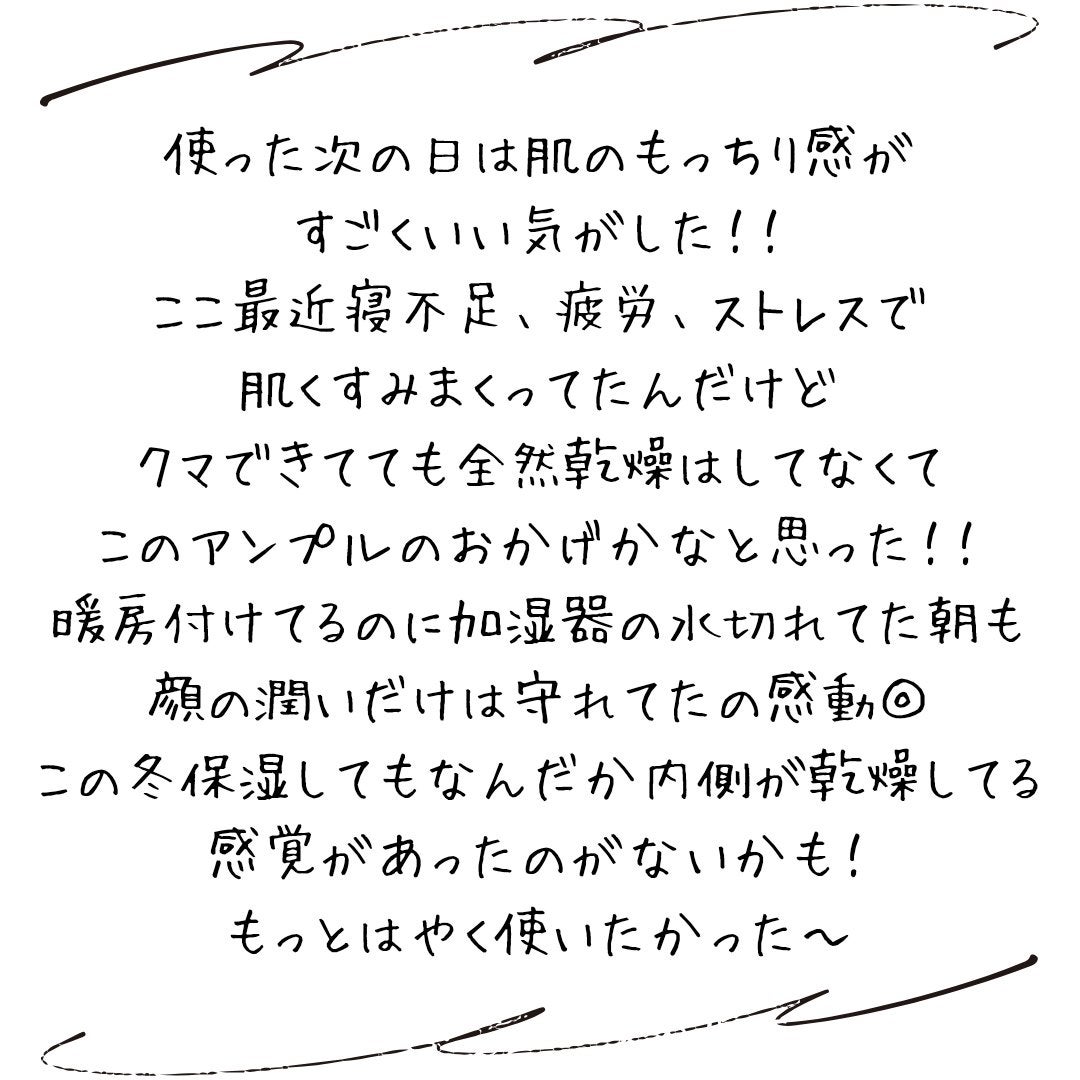 デュアル エフェクト アンプル/REJURAN COSMETICS/美容液を使ったクチコミ(4枚目)