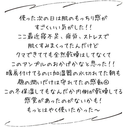 デュアル エフェクト アンプル/REJURAN COSMETICS/美容液を使ったクチコミ(4枚目)