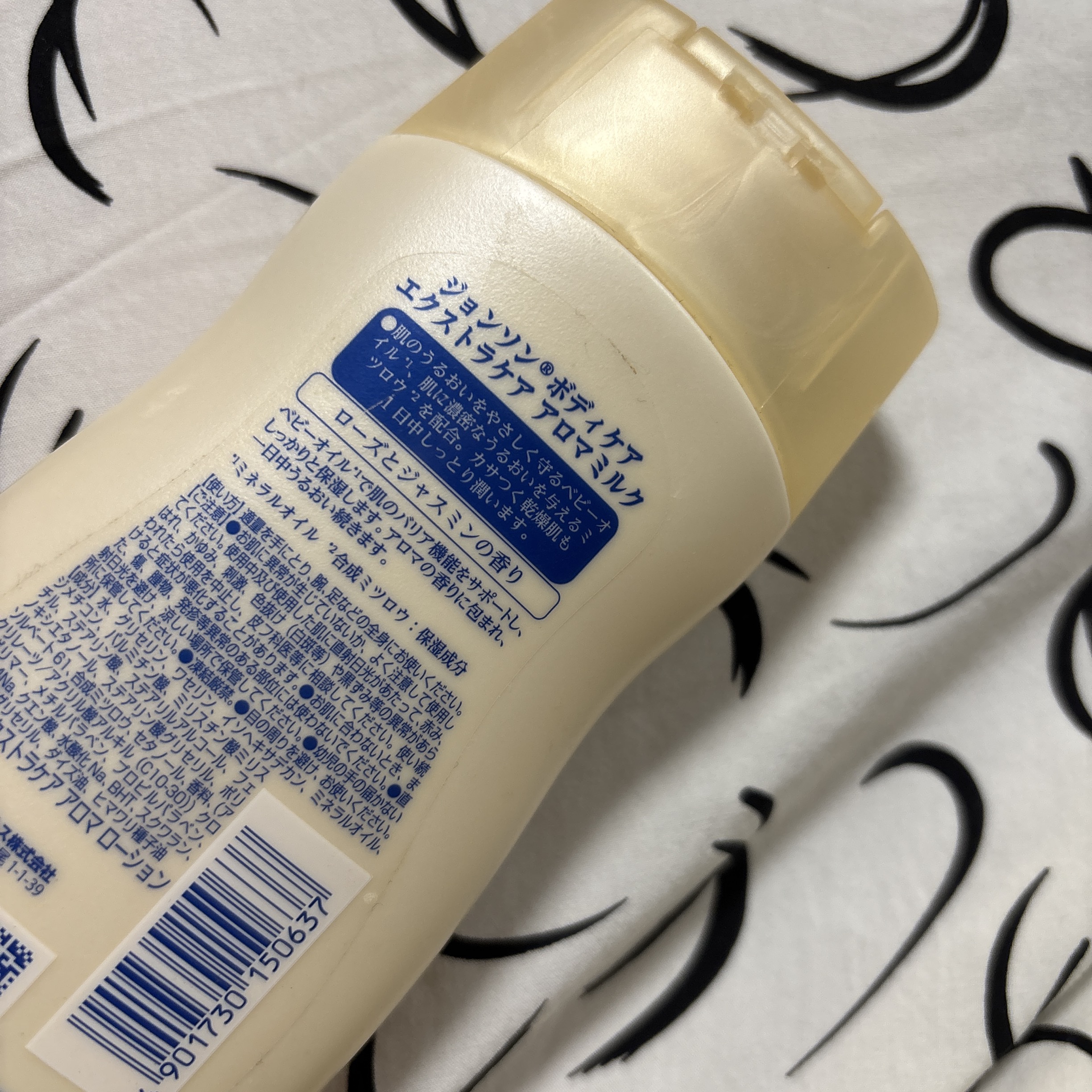 エクストラケア アロマミルク 200ml/ジョンソンボディケア/ボディミルクを使ったクチコミ（2枚目）