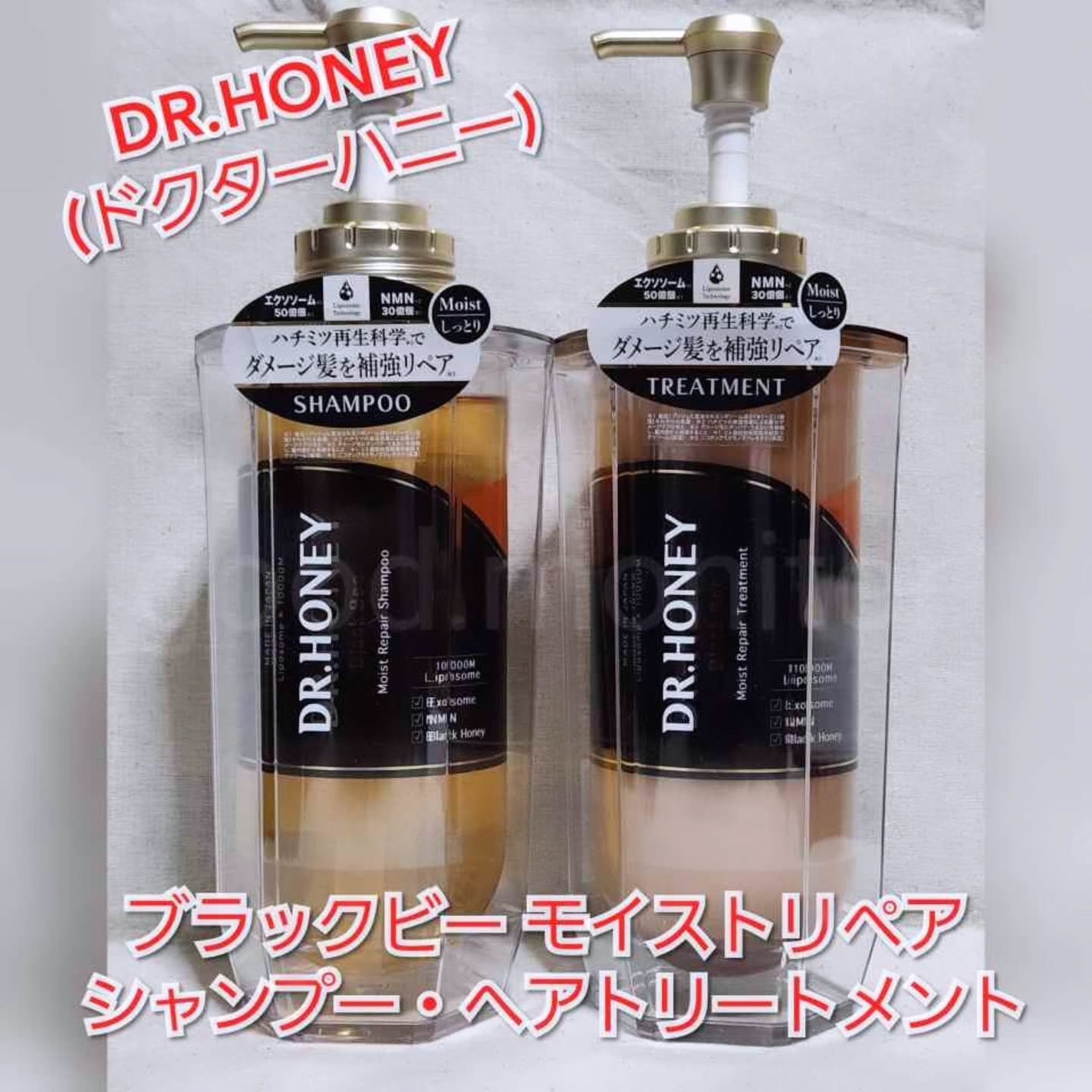 DRハニー ブラックビー モイスト リペア シャンプー/ヘアトリートメント/DR.HONEY/市販シャンプーを使ったクチコミ(1枚目)