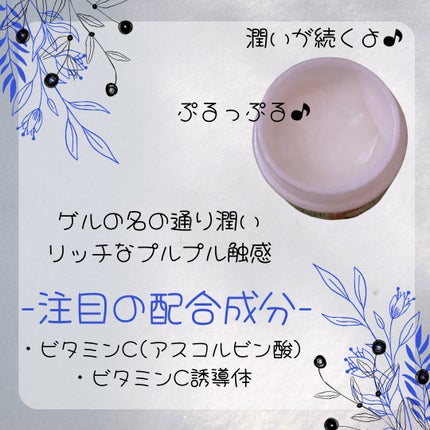 オバジC セラムゲル/オバジ/オールインワン化粧品を使ったクチコミ(2枚目)