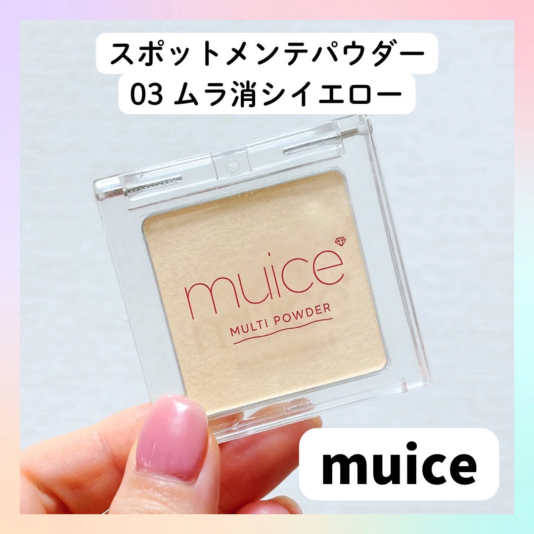 スポットメンテパウダー/muice/プレストパウダーを使ったクチコミ(1枚目)