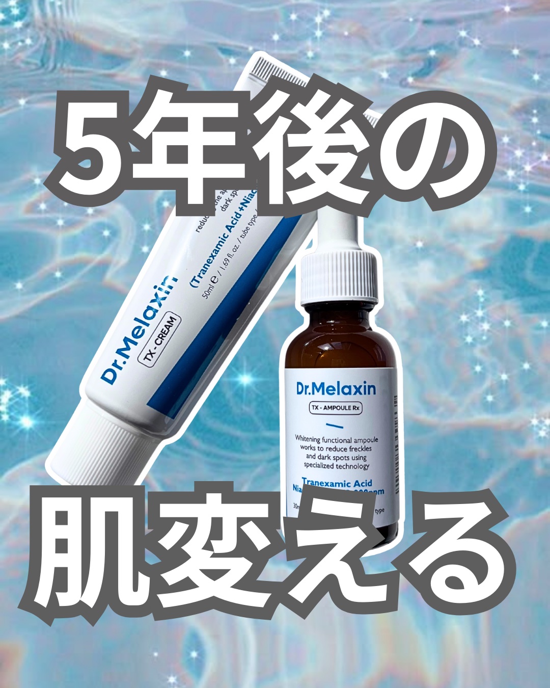 TX-Cream/Dr.Melaxin/フェイスクリームを使ったクチコミ（1枚目）