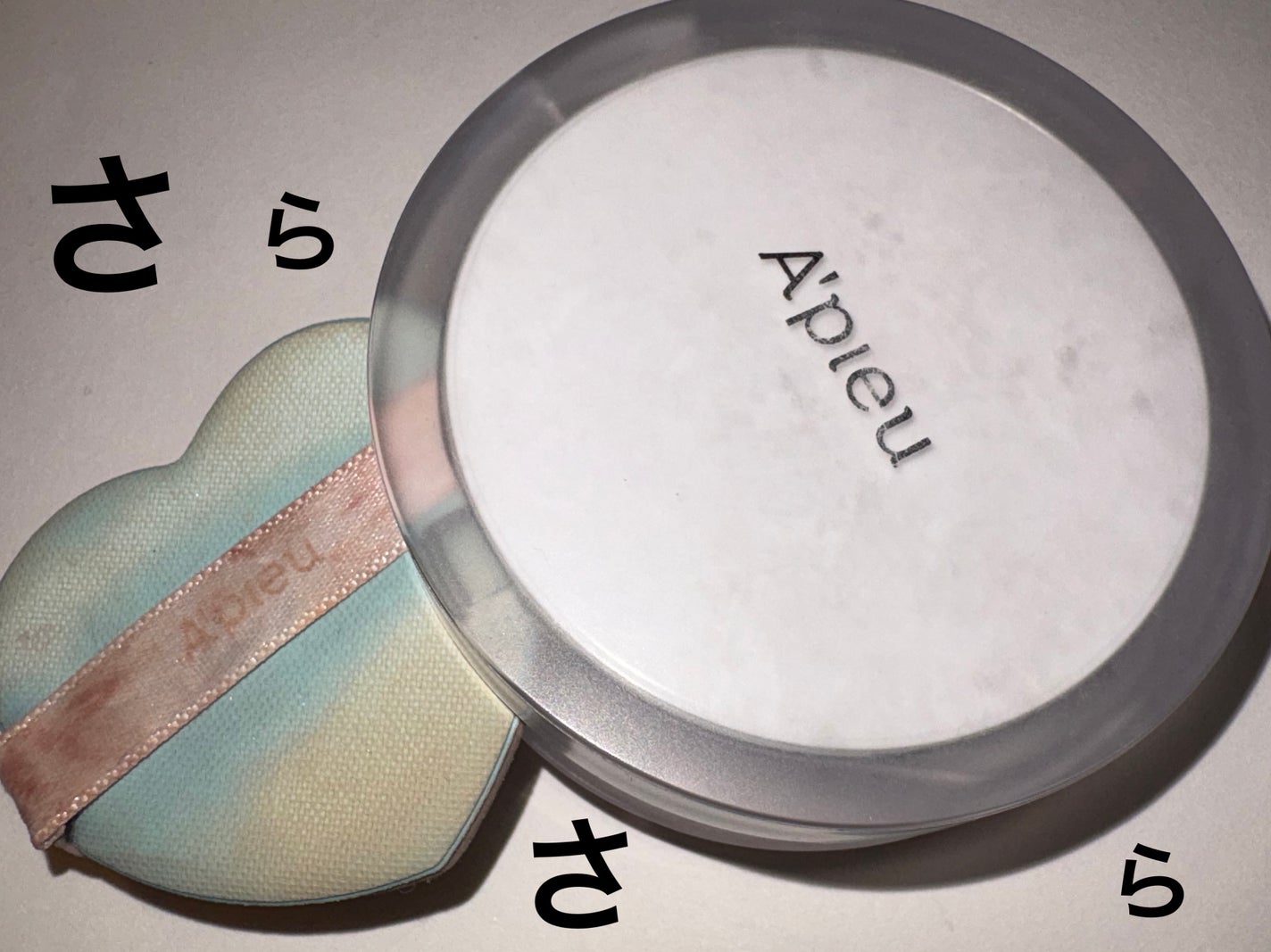 ウォーターロック サラサラパクト/A’pieu/フェイスパウダーを使ったクチコミ(1枚目)