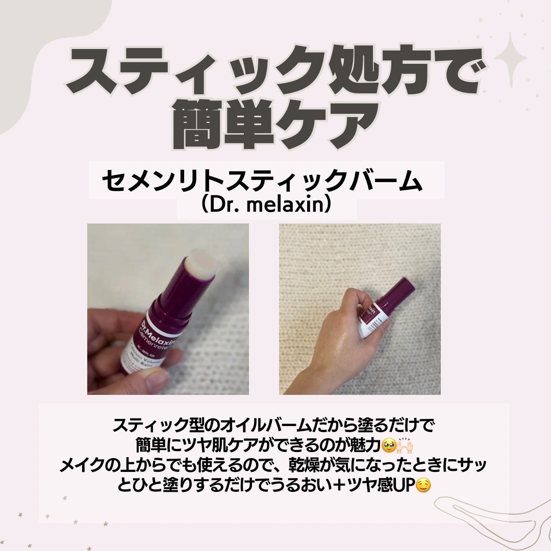 セメンリトカルシウムアンプル+セメンリトカルシウムクリーム/Dr.Melaxin/スキンケアキットを使ったクチコミ(4枚目)