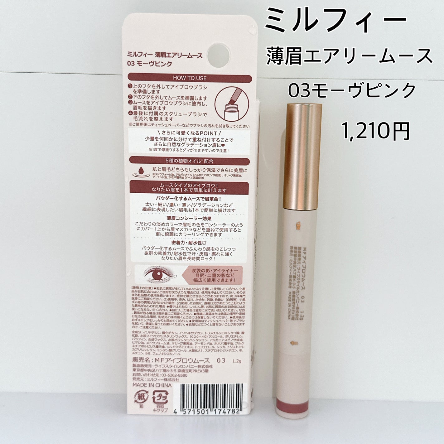 薄眉エアリームース/MilleFée/パウダーアイブロウを使ったクチコミ(2枚目)