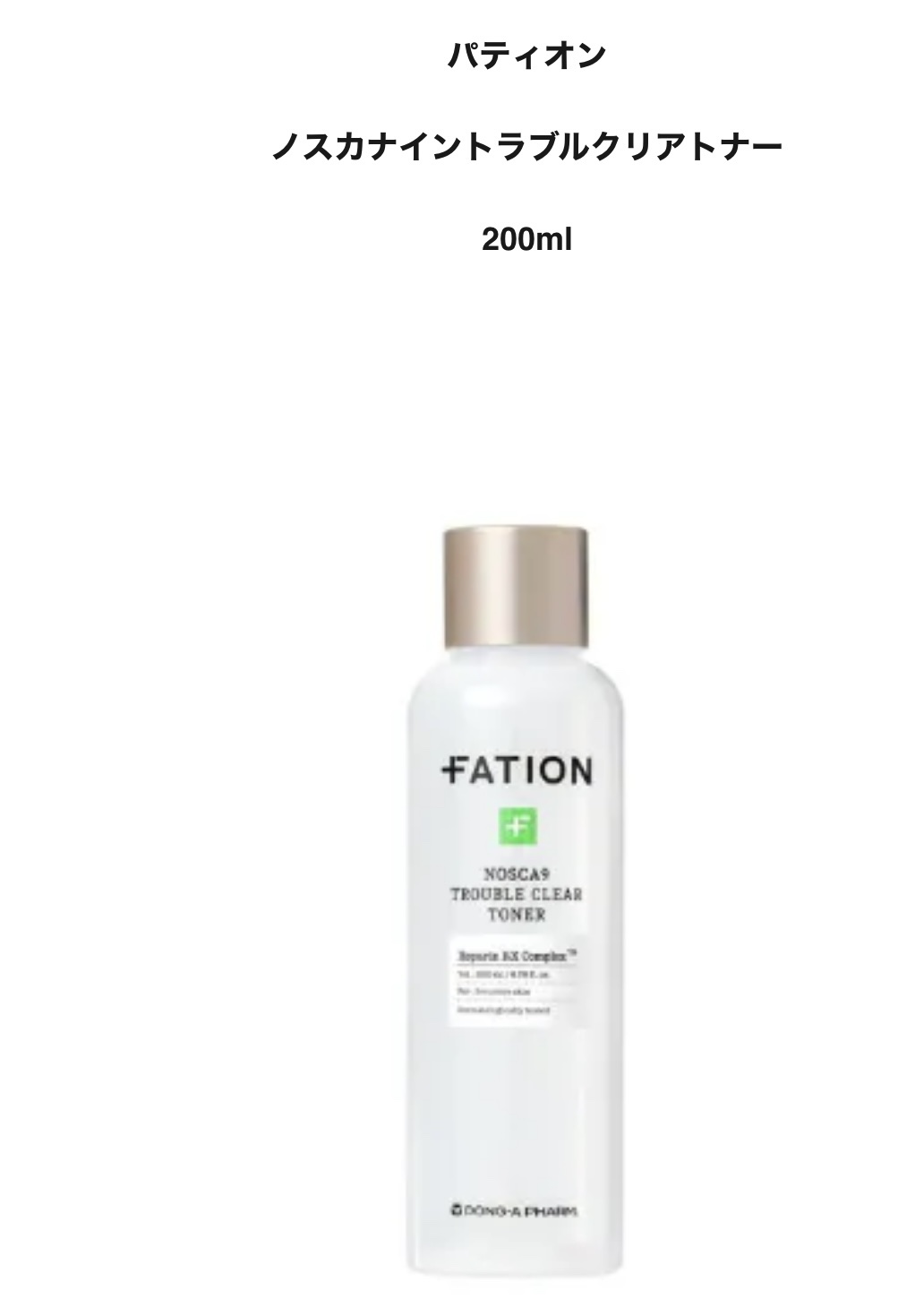 ノスカナインTCトナーS/FATION/化粧水を使ったクチコミ（1枚目）