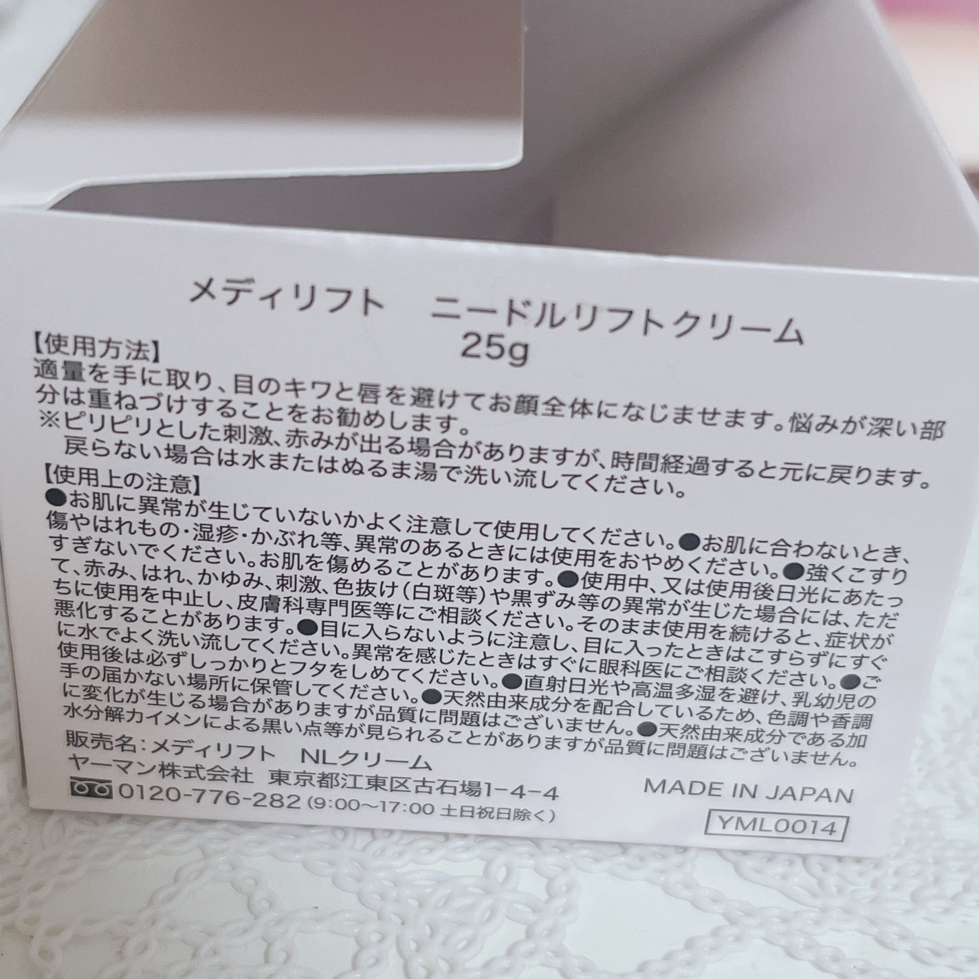 メディリフト ニードルリフトクリーム/YA-MAN TOKYO JAPAN/フェイスクリームを使ったクチコミ(4枚目)