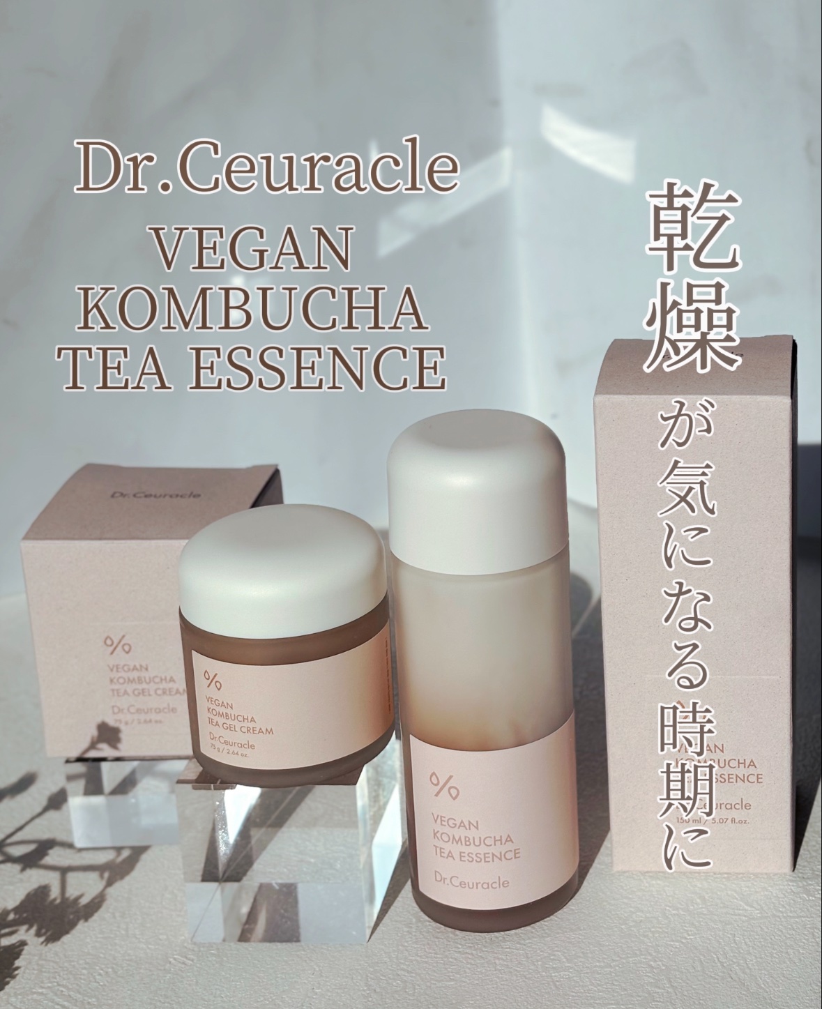 ビーガン コンブチャ ティー ジェル クリーム/Dr.Ceuracle/フェイスクリームを使ったクチコミ（1枚目）