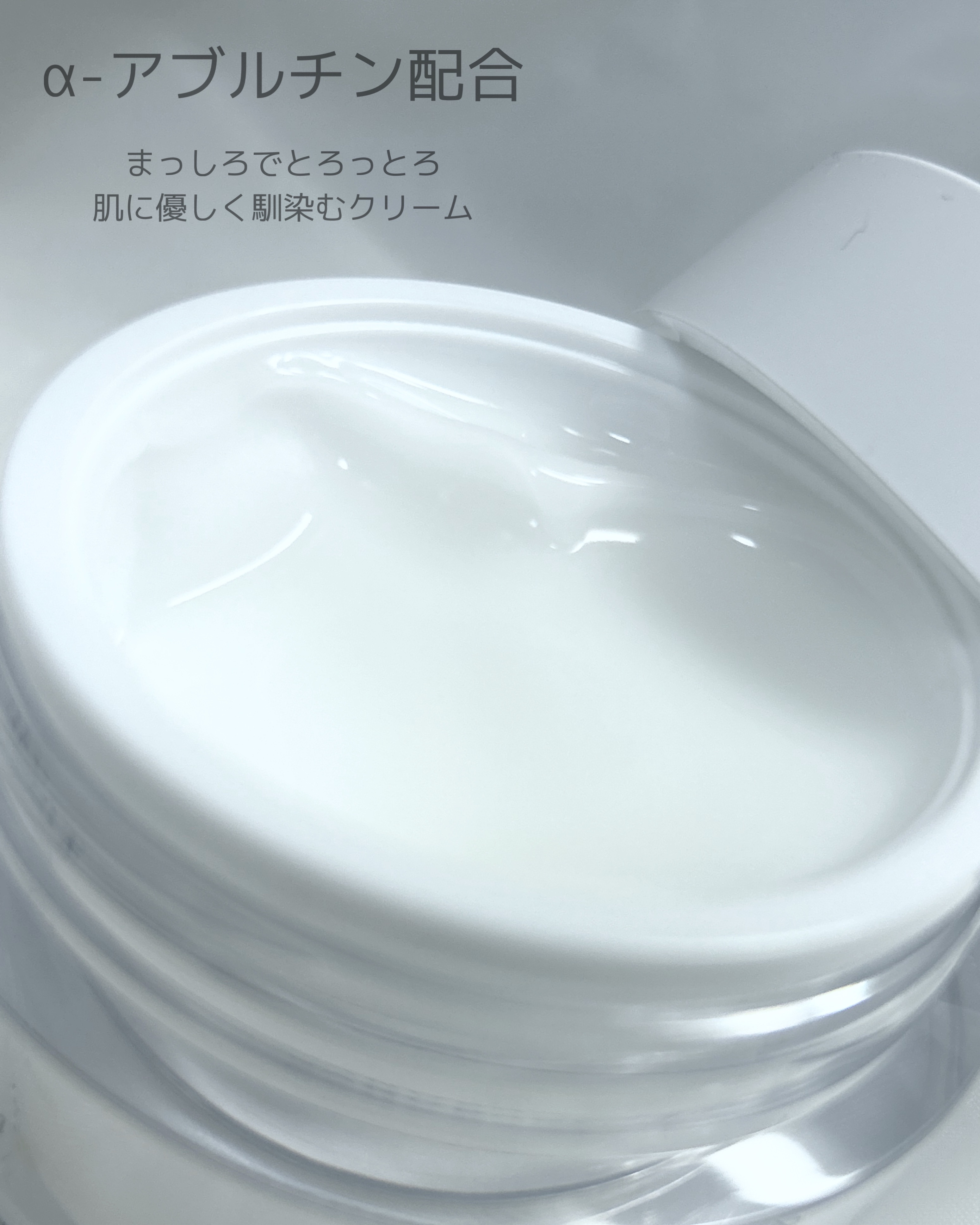 アルファラディアンスメラクリア クリーム/BANOBAGI/フェイスクリームを使ったクチコミ（2枚目）