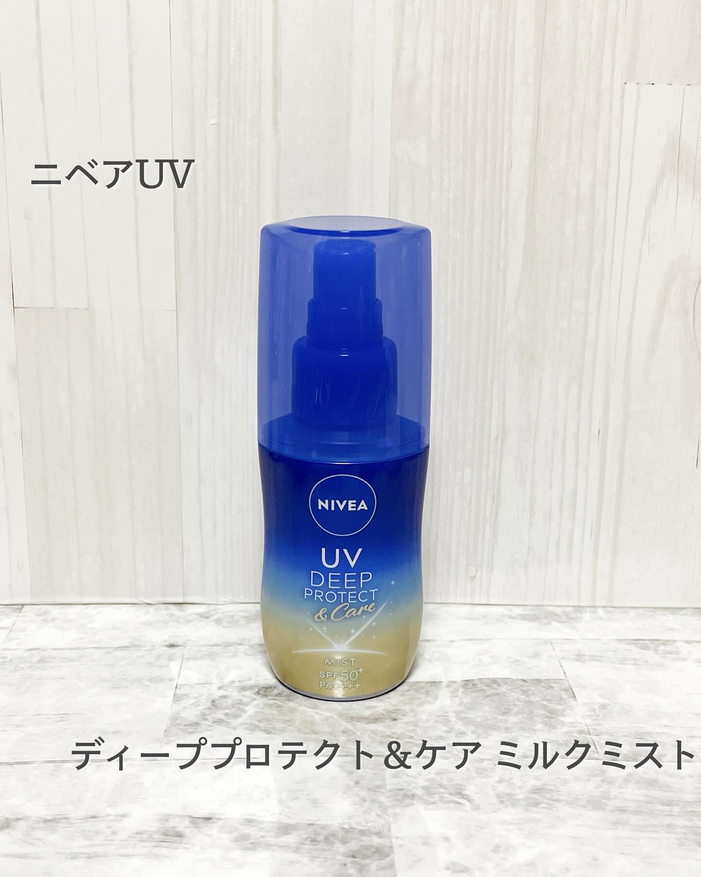 ニベアUV ディーププロテクト＆ケア ミルクミスト/ニベア/日焼け止めミスト・スプレーを使ったクチコミ（1枚目）
