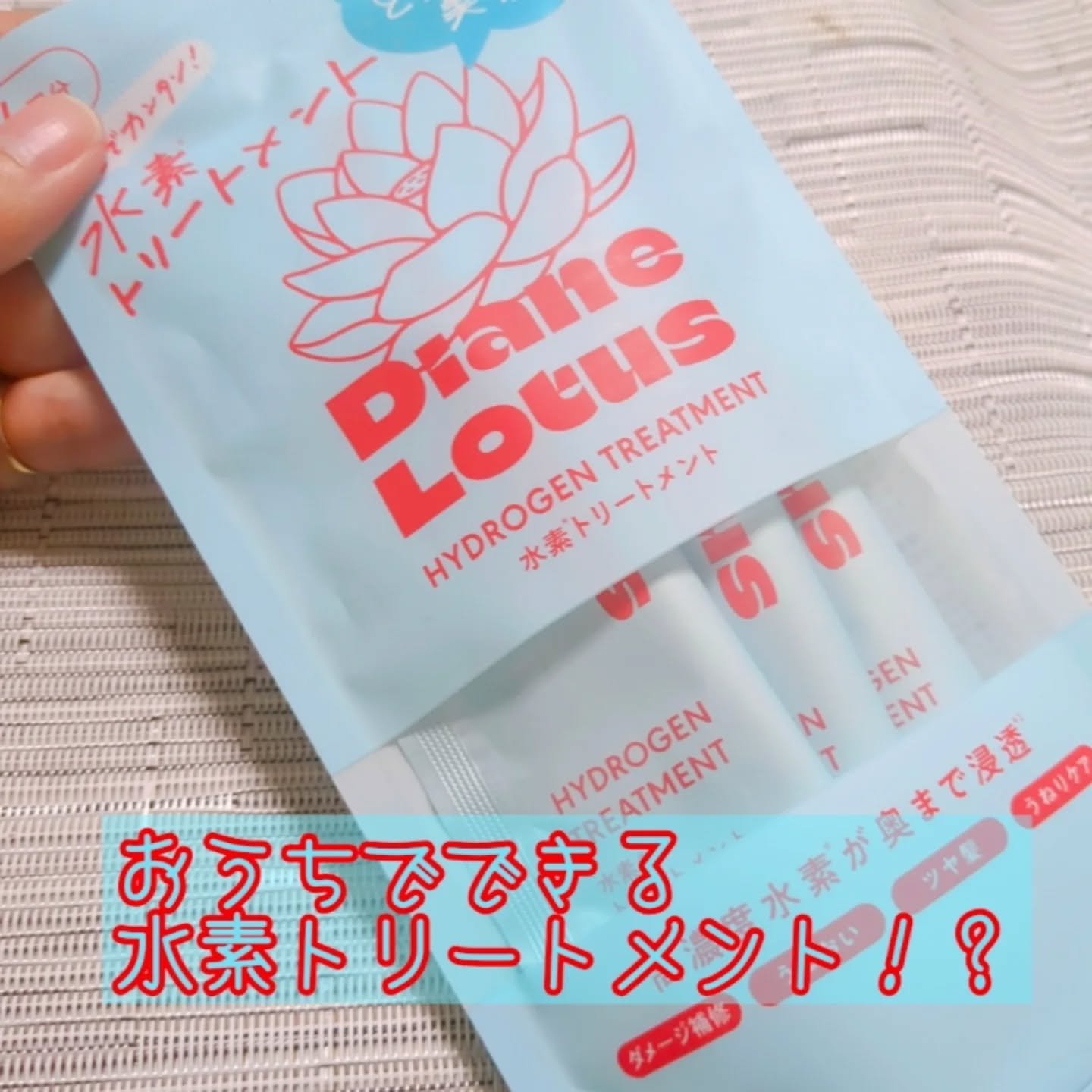 ロータス 水素トリートメント ティー＆シトラスの香り/ダイアン/洗い流すヘアトリートメントを使ったクチコミ（1枚目）