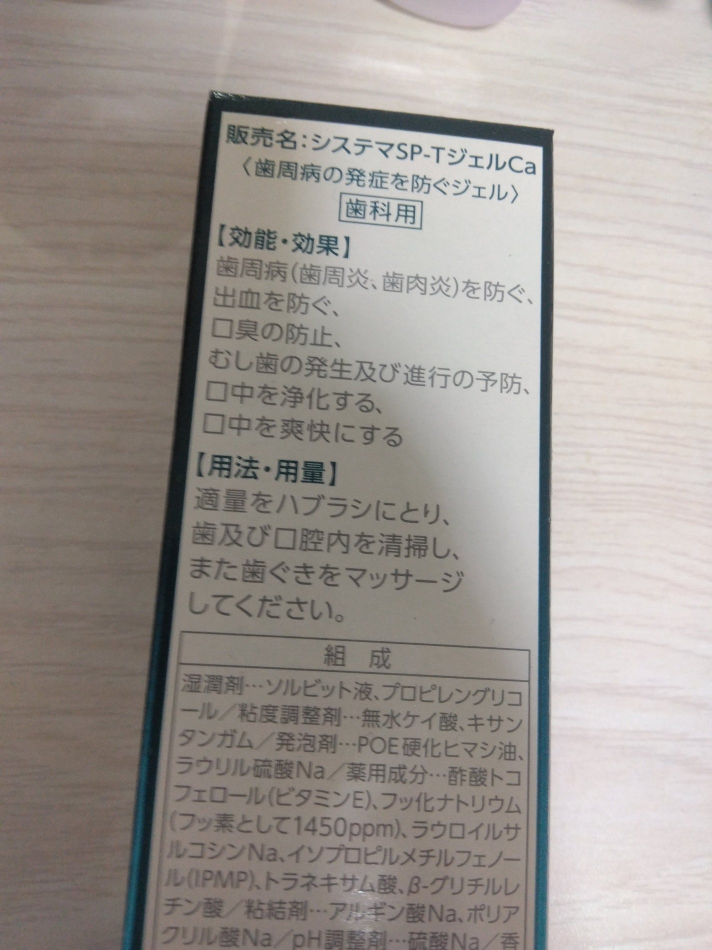 ペロ❤フォロバ100% on LIPS 「フェイスマスク以外でドンキで買ったもの植物性ナイーブ洗顔フォー..」(5枚目)