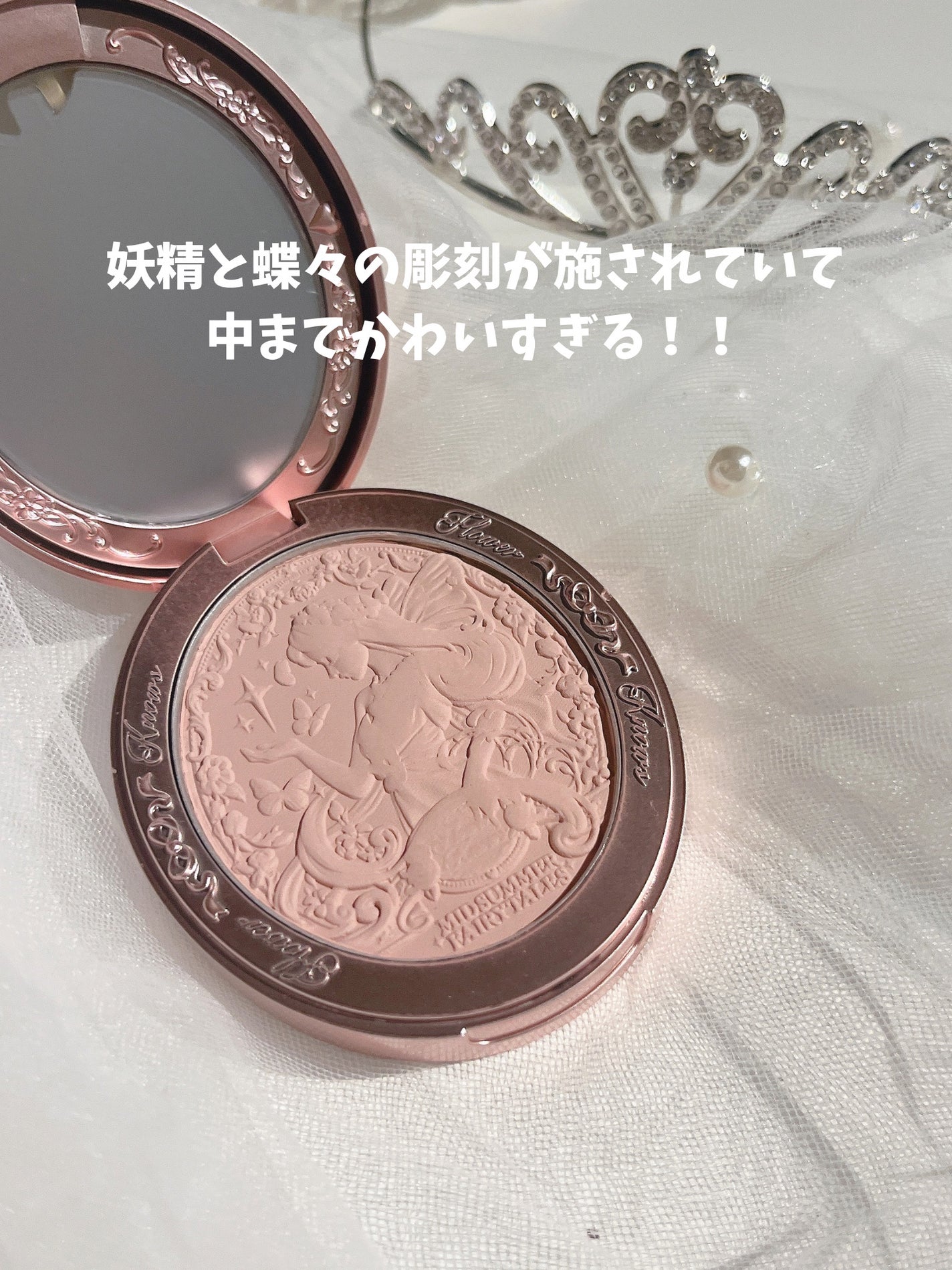 ミッドサマーフェアリーテイルズ コレクション ベルベットチークブラッシュ/FlowerKnows/パウダーチークを使ったクチコミ(3枚目)