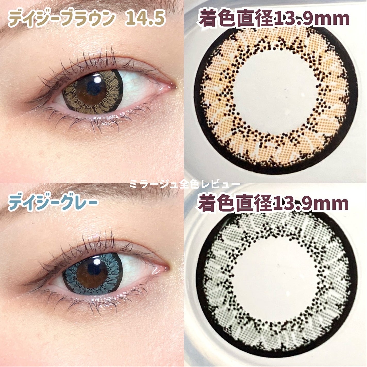 Mirage 1month/Mirage/1ヶ月(1MONTH)カラコンを使ったクチコミ(5枚目)