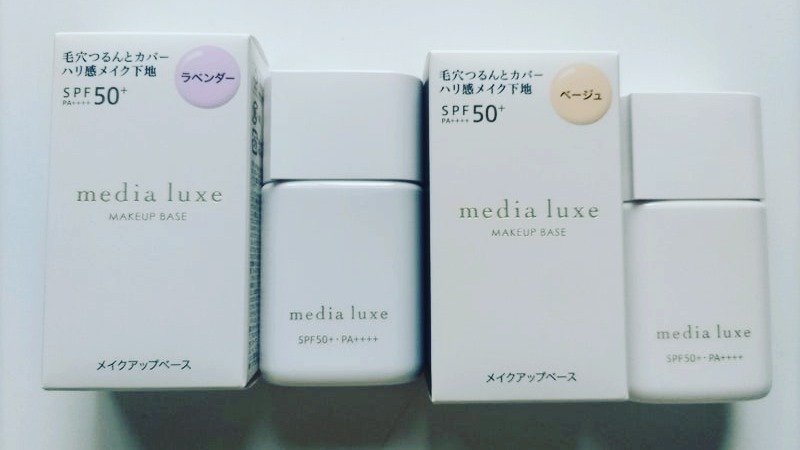 リュクス　スムースビューティーベース/media/化粧下地を使ったクチコミ（1枚目）