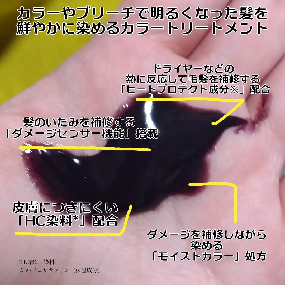 tottimo！ディップカラー/アイケイ/ヘアカラーを使ったクチコミ（2枚目）