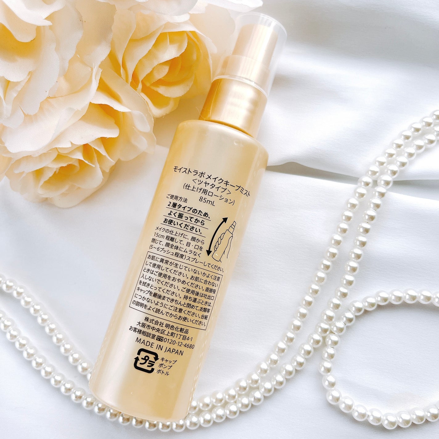 モイストラボ メイクキープミスト<ツヤタイプ>/Moist Labo/ミスト状化粧水を使ったクチコミ(2枚目)